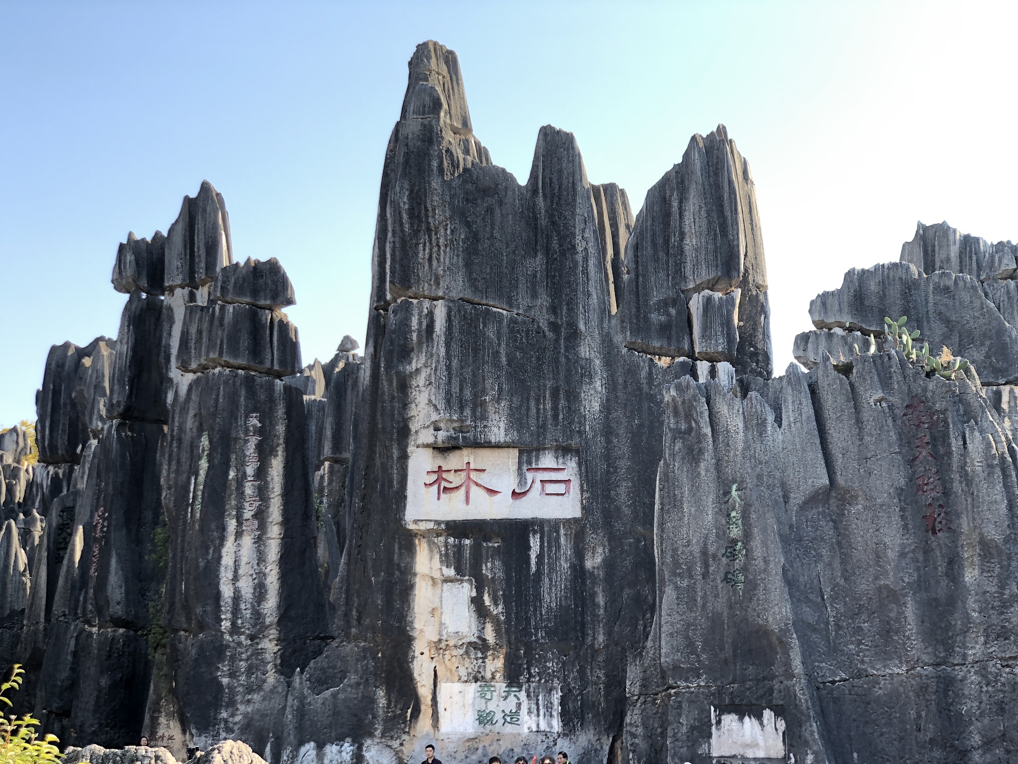 石林风景区