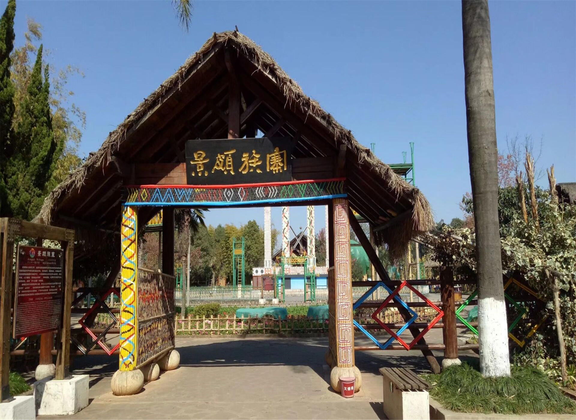 傣族村