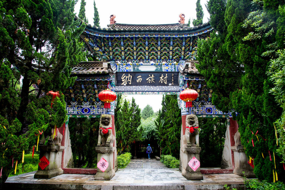 纳西族村