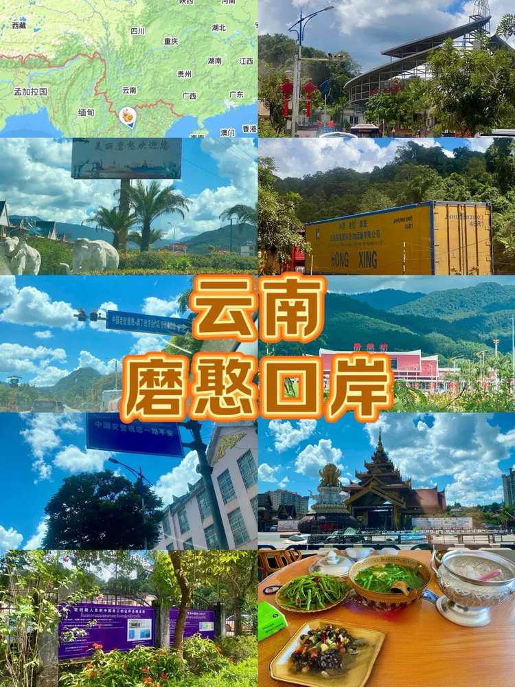 云南磨憨口岸