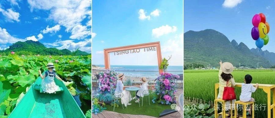 亲子旅游