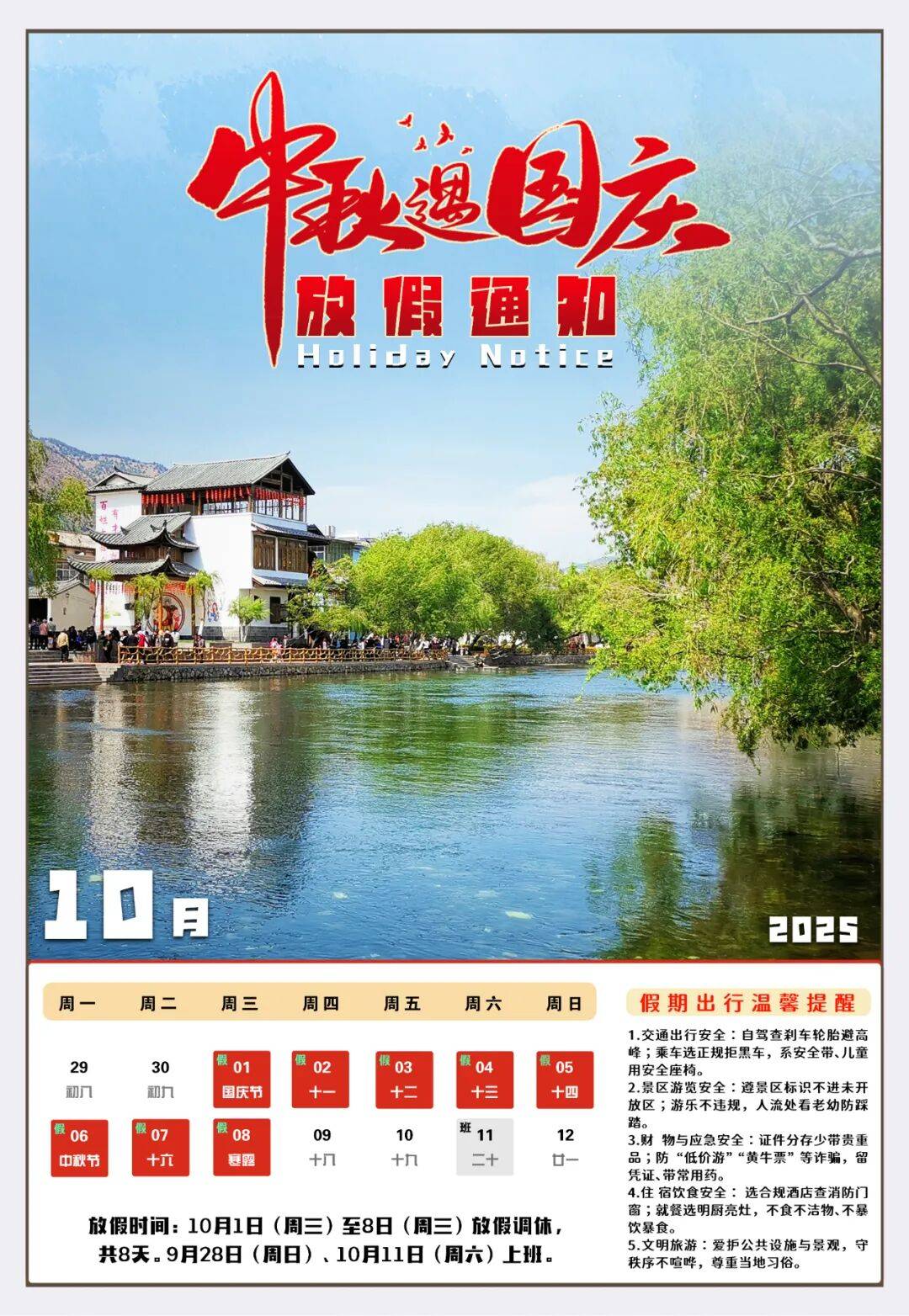 云南旅游景点